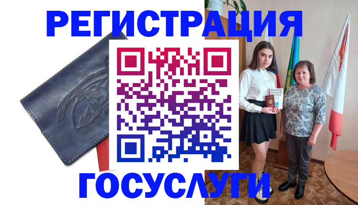 прописка регистрация в Камешково