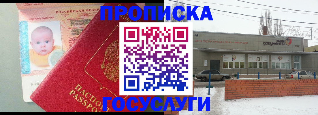 временная регистрация собственник в Камешково