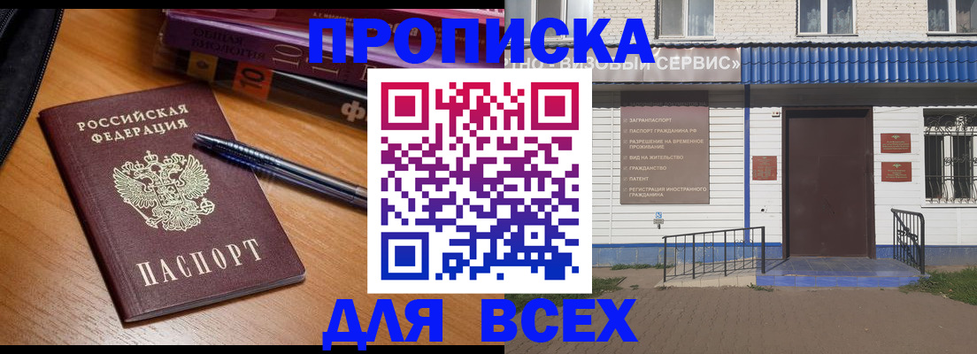 прописка для военкомата в Камешково