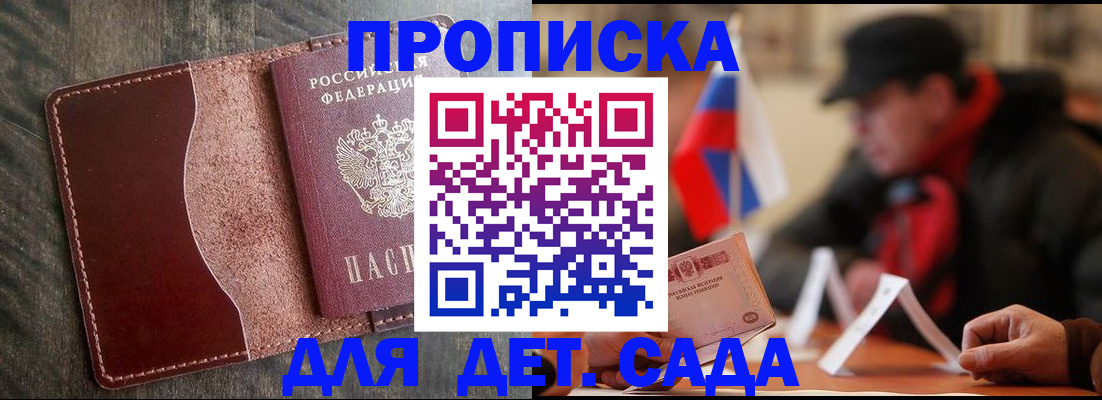 временная регистрация в Камешково