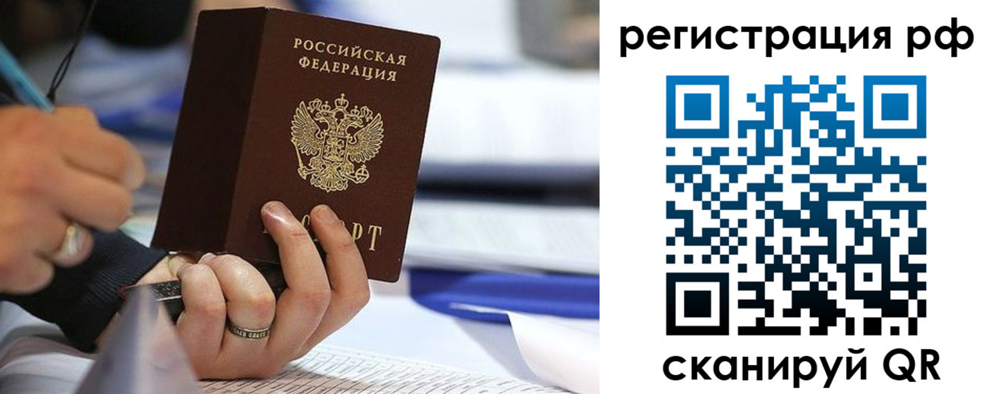 прописка паспорт в Камешково