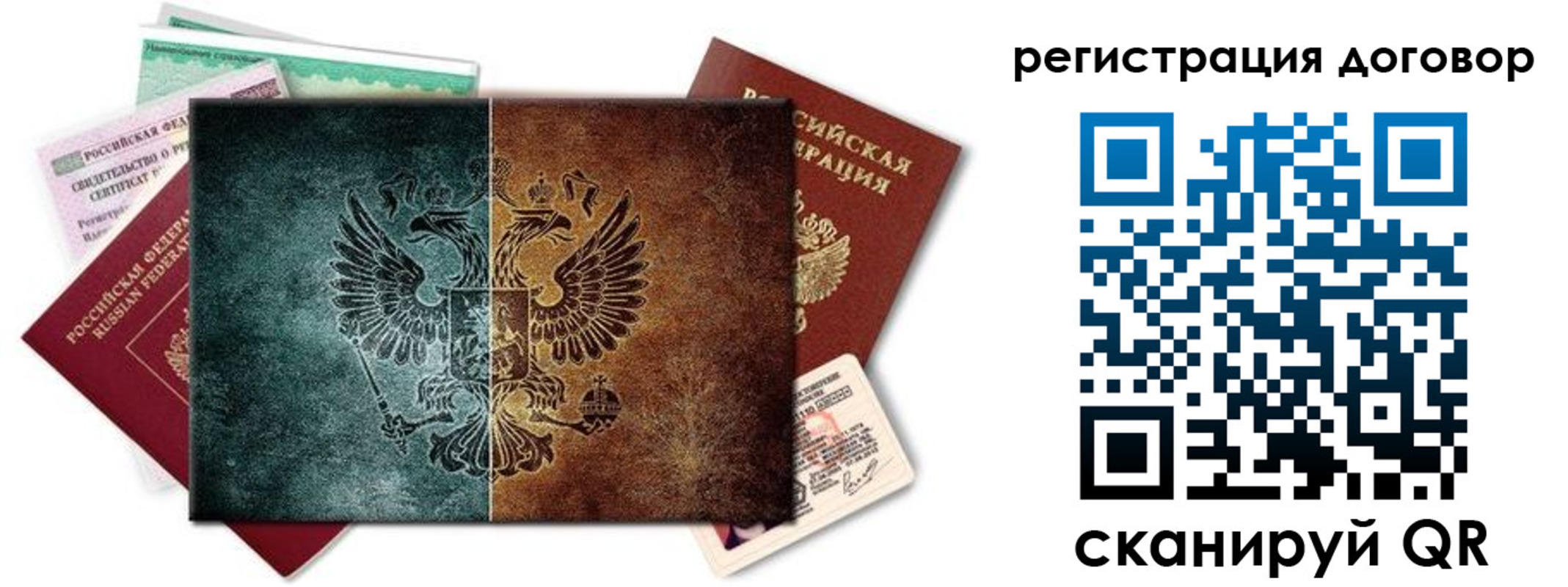 временная регистрация для всех в Камешково