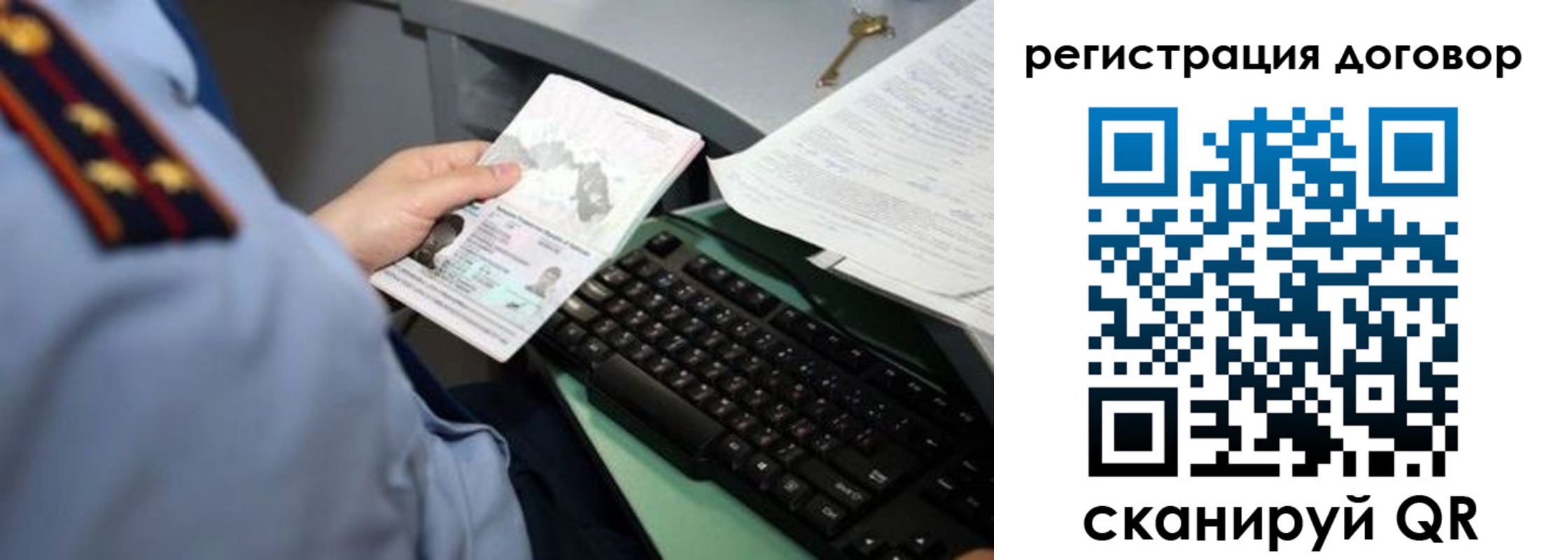 прописка регистрация в Камешково