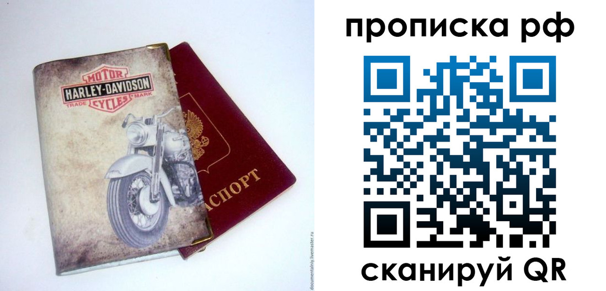 прописка для работы в Камешково