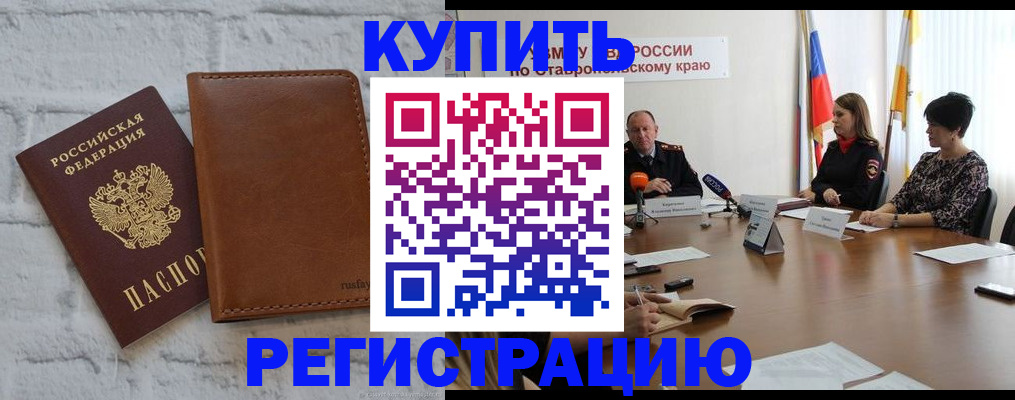 временная регистрация гарантия в Камешково
