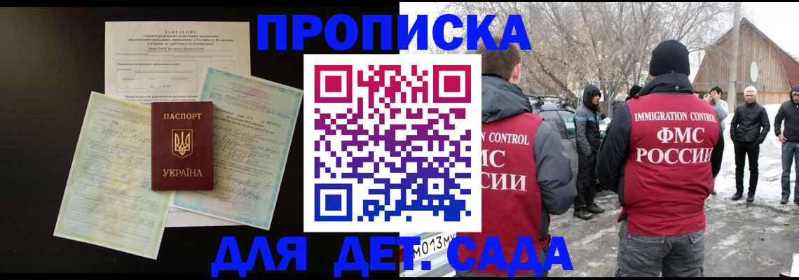 прописка регистрация в Камешково